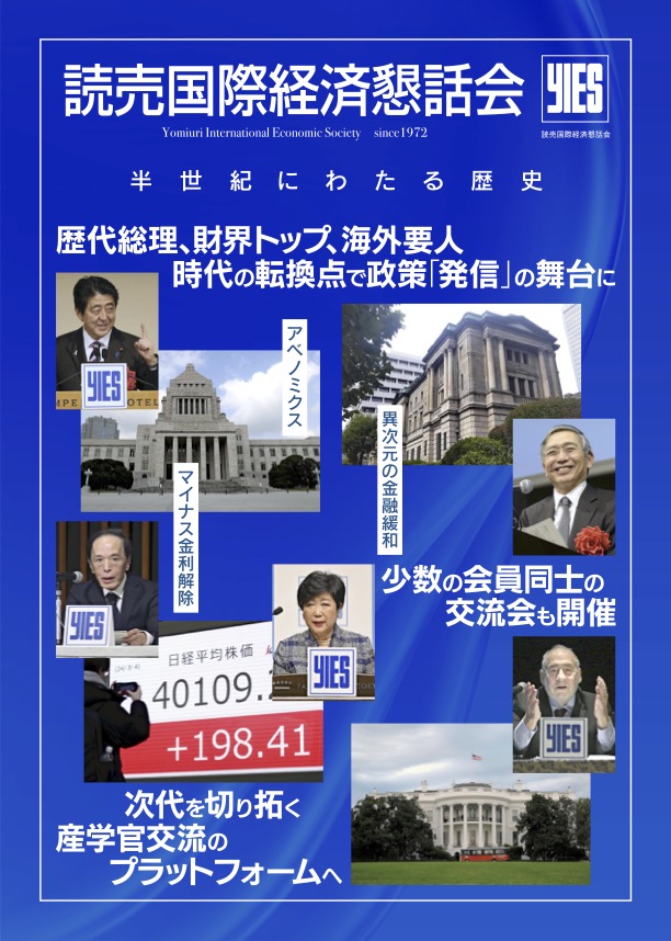 ご案内パンフレット