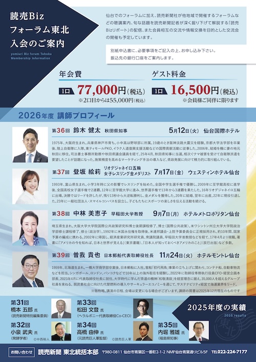 ご案内パンフレット