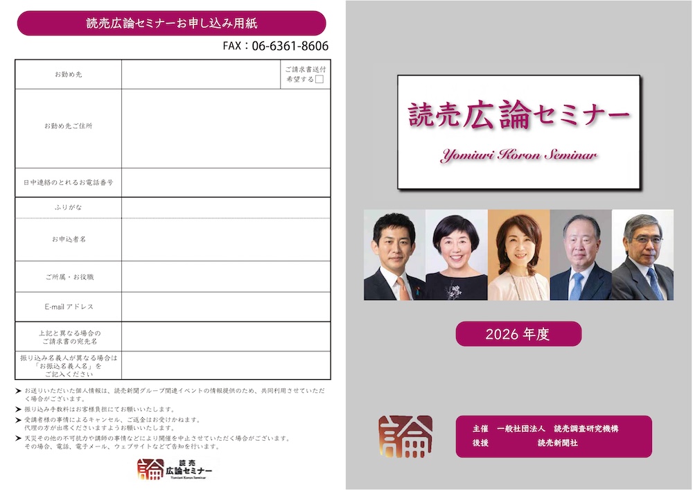 ご案内パンフレット