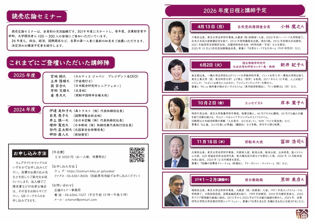 ご案内パンフレット